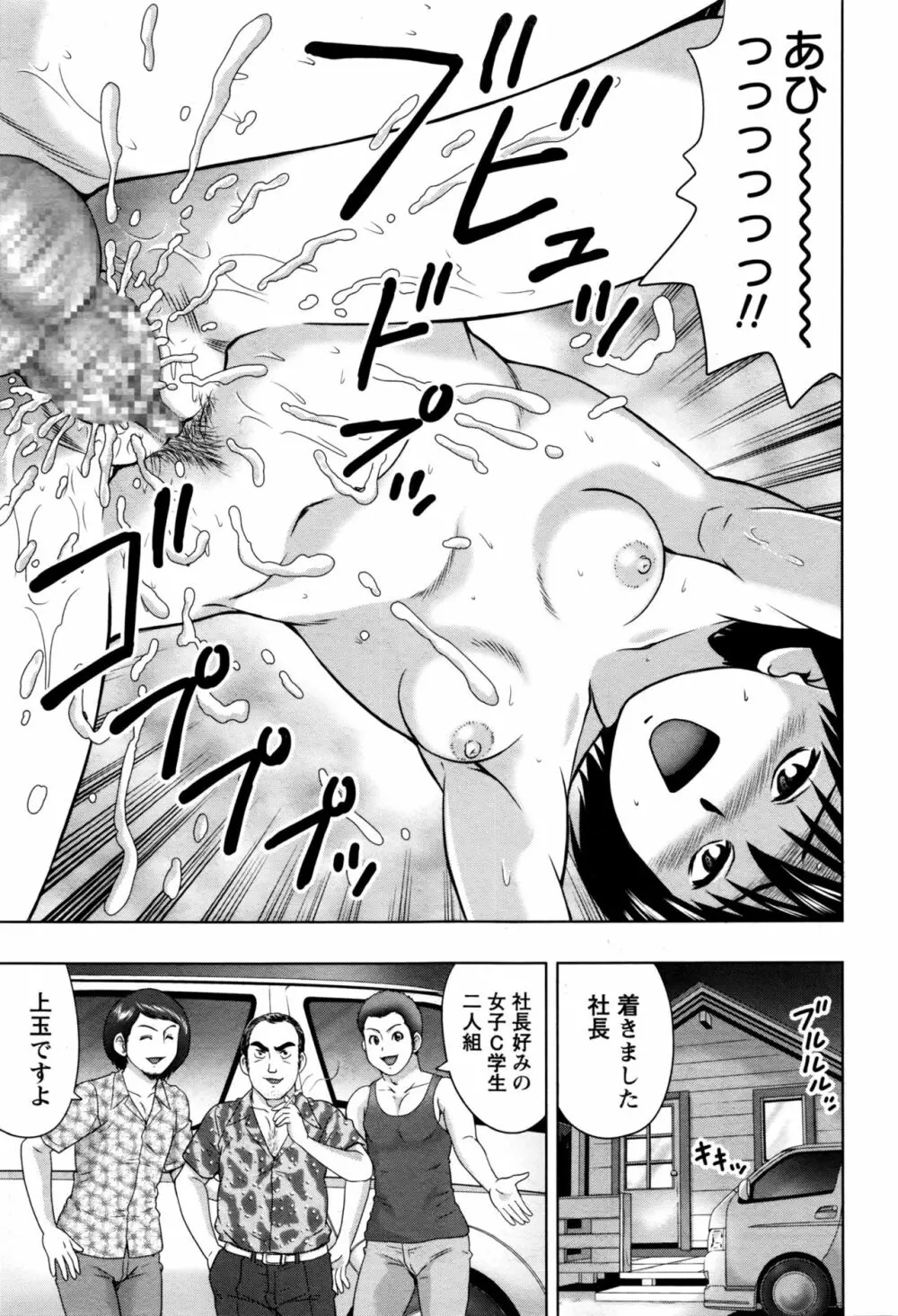 コミック・マショウ 2016年9月号 Page.76