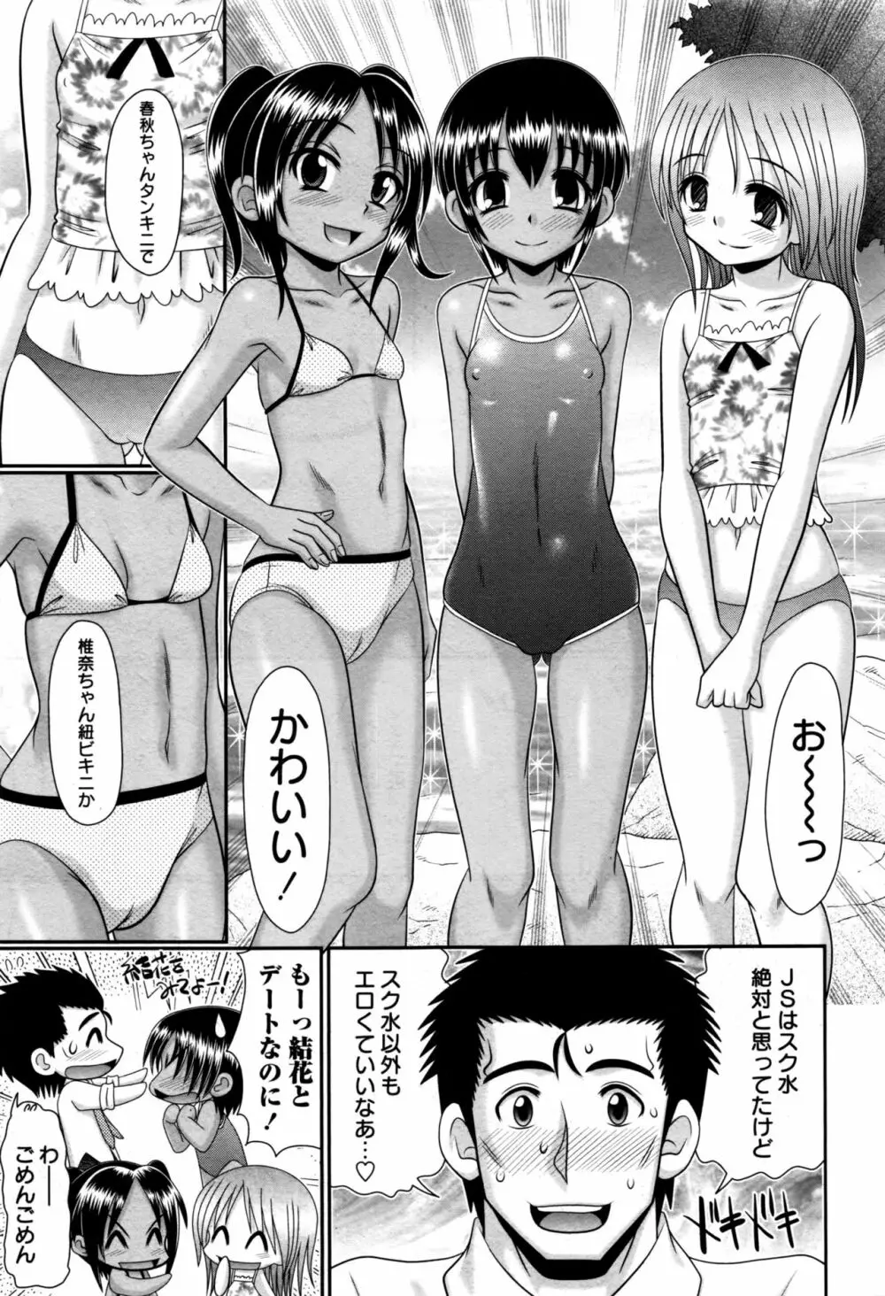 コミック・マショウ 2016年9月号 Page.80