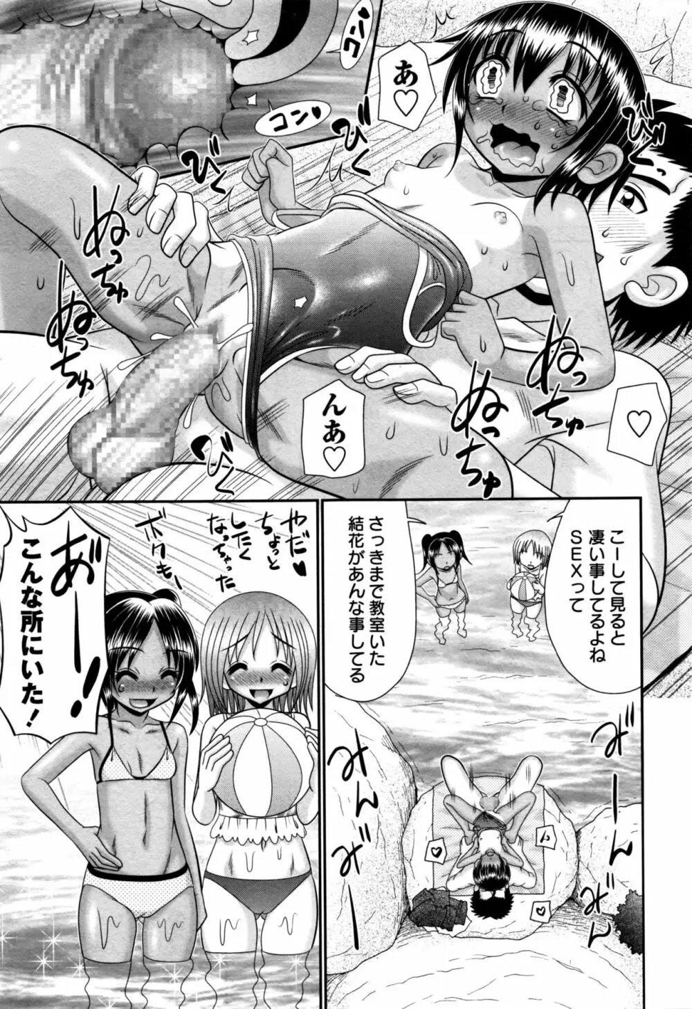 コミック・マショウ 2016年9月号 Page.84