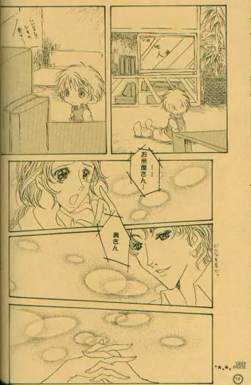 DEEP INSIDE Page.11