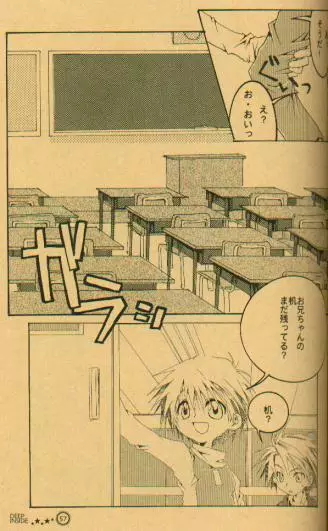 DEEP INSIDE Page.53