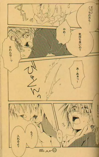 DEEP INSIDE Page.63