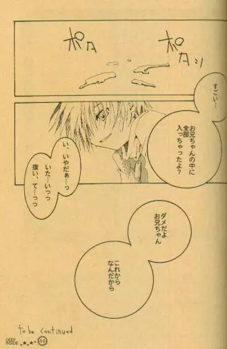 DEEP INSIDE Page.65