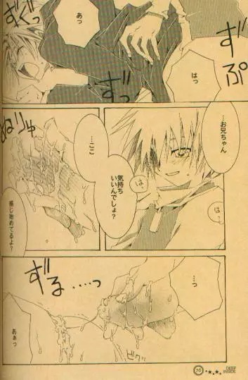 DEEP INSIDE Page.70