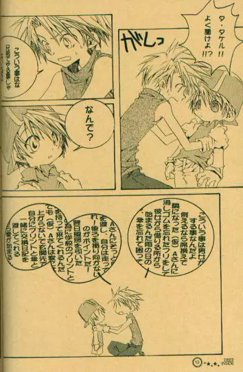 DEEP INSIDE Page.9