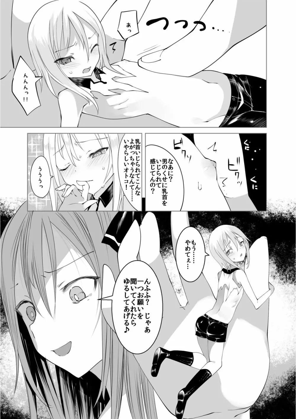 マイクローンマガジン Vol.36 Page.18