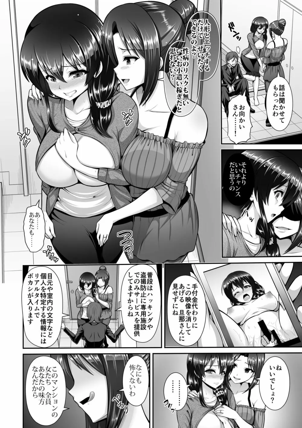 マイクローンマガジン Vol.36 Page.44