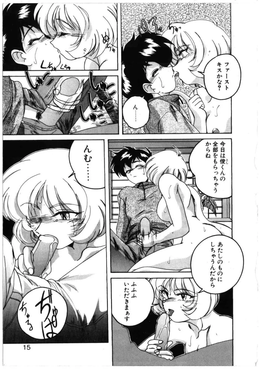 Toshiharukure wa Toshiue no Shosei ni Sukareru taipu? Page.11