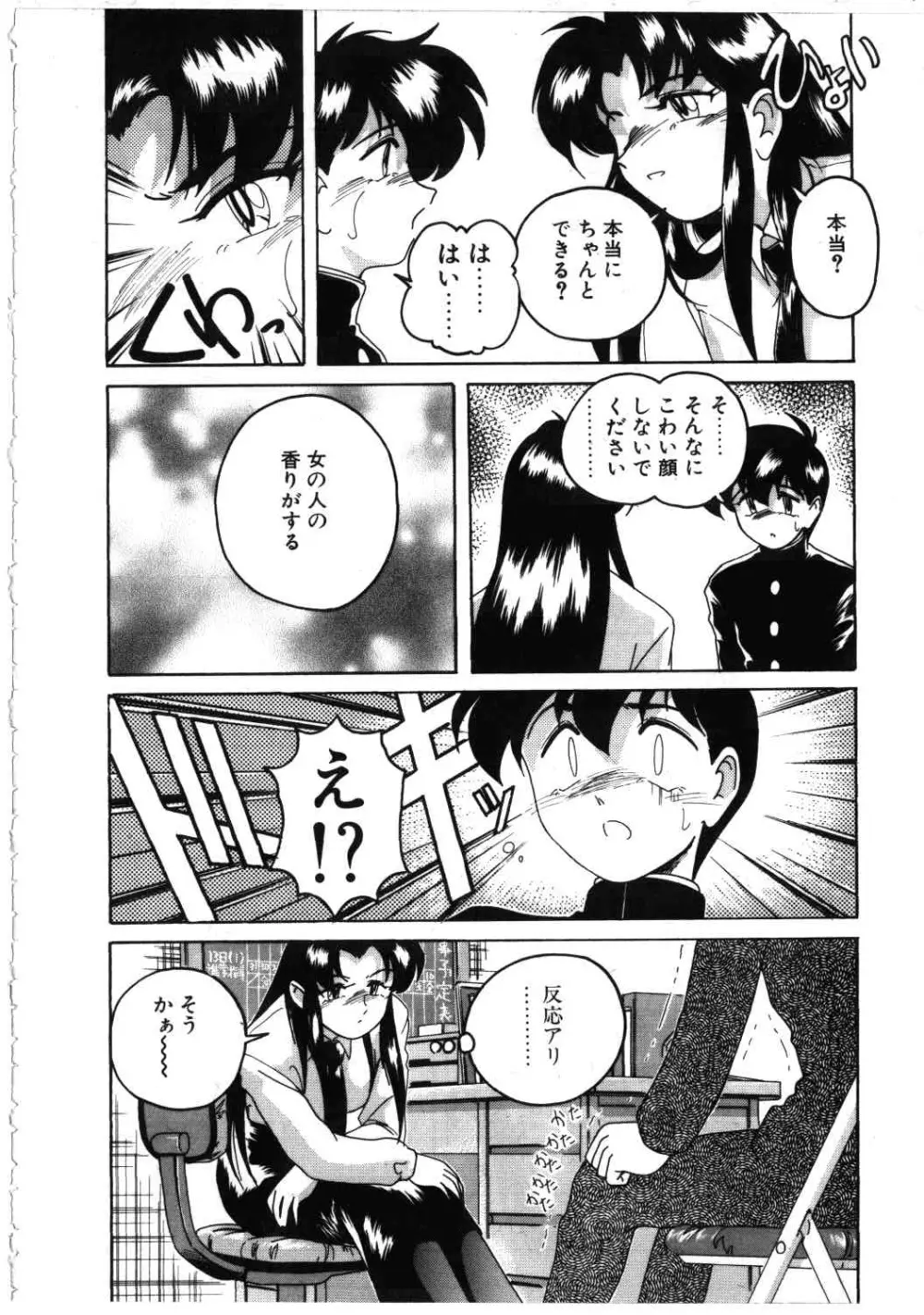 Toshiharukure wa Toshiue no Shosei ni Sukareru taipu? Page.30