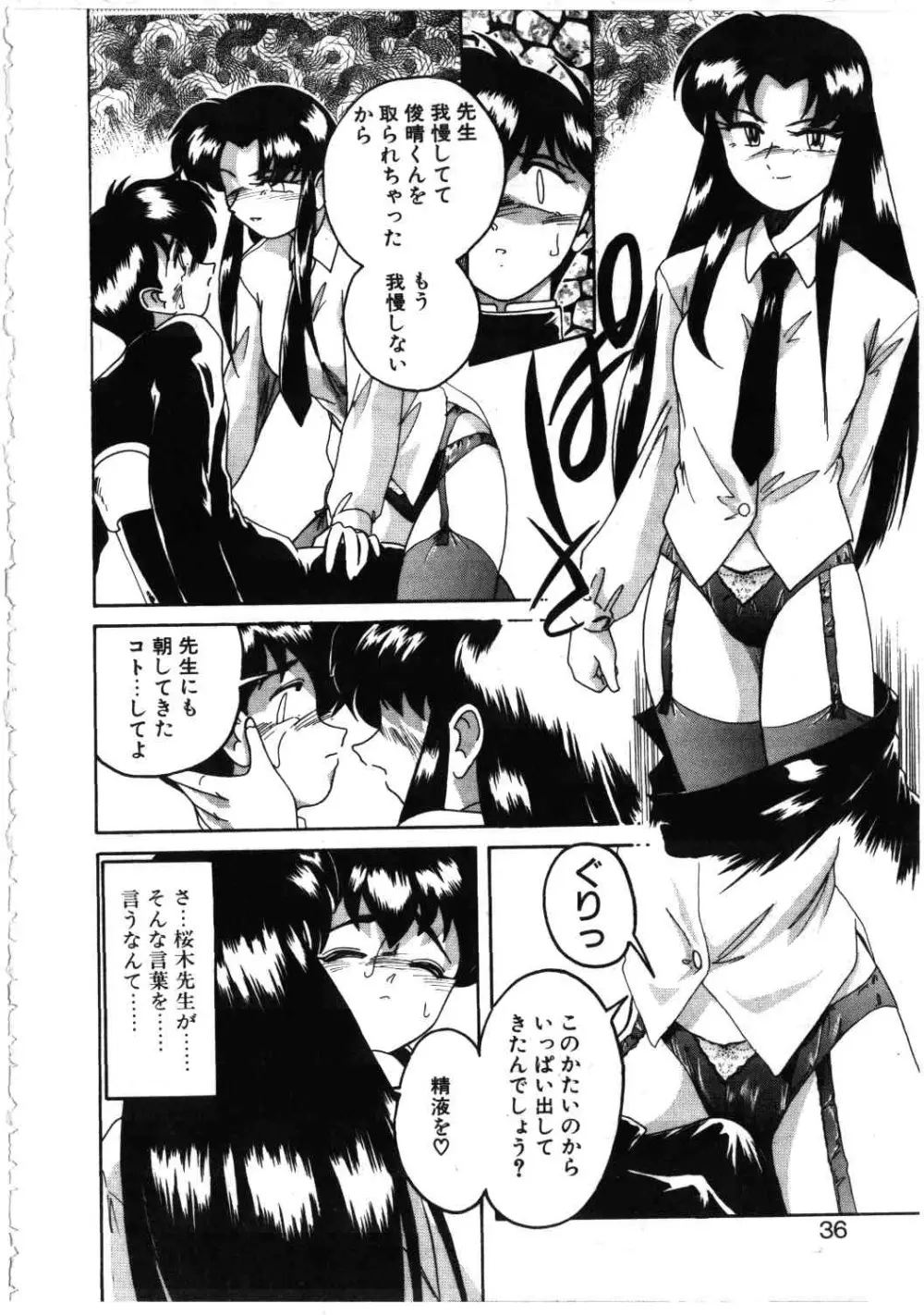 Toshiharukure wa Toshiue no Shosei ni Sukareru taipu? Page.32