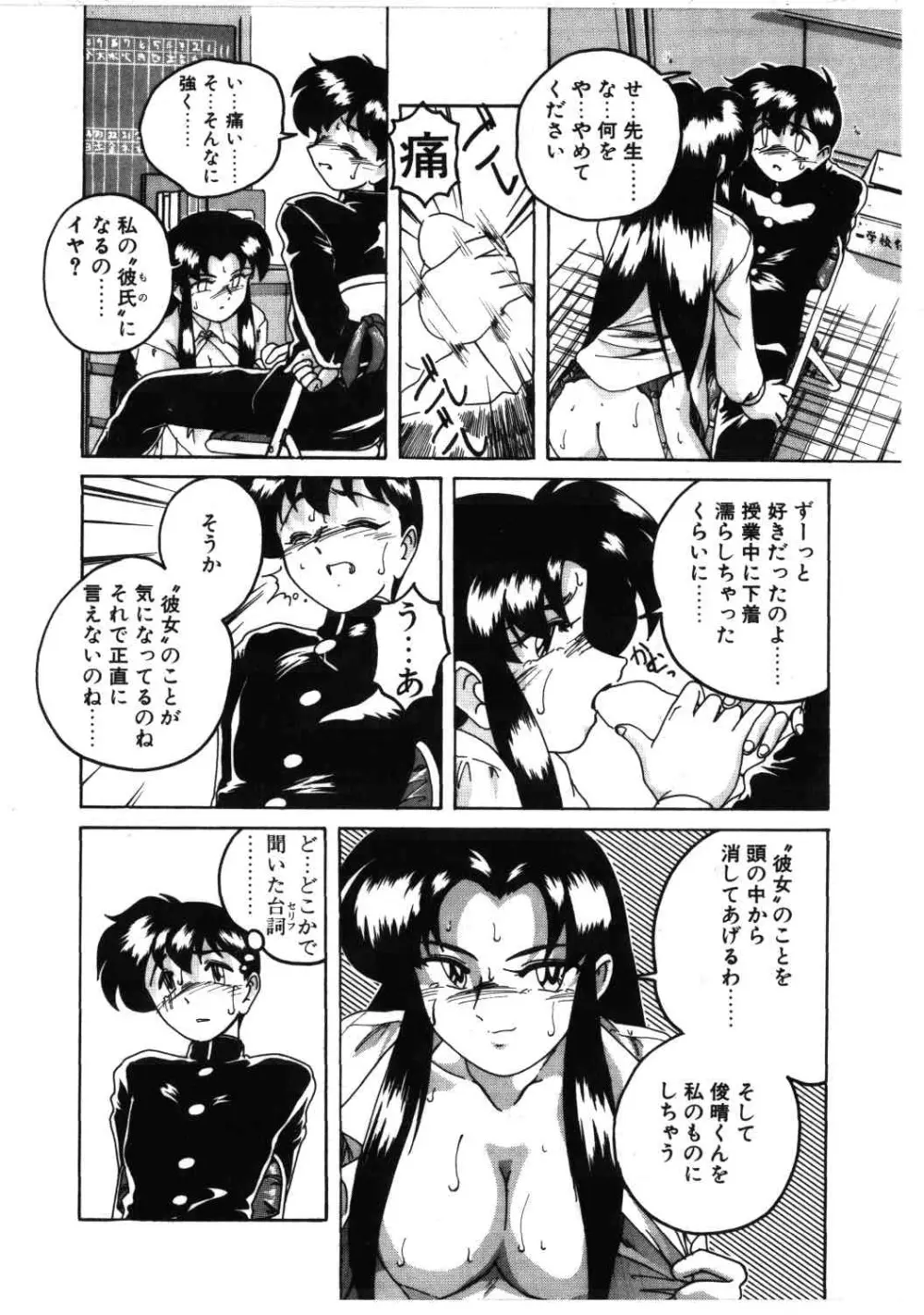 Toshiharukure wa Toshiue no Shosei ni Sukareru taipu? Page.40