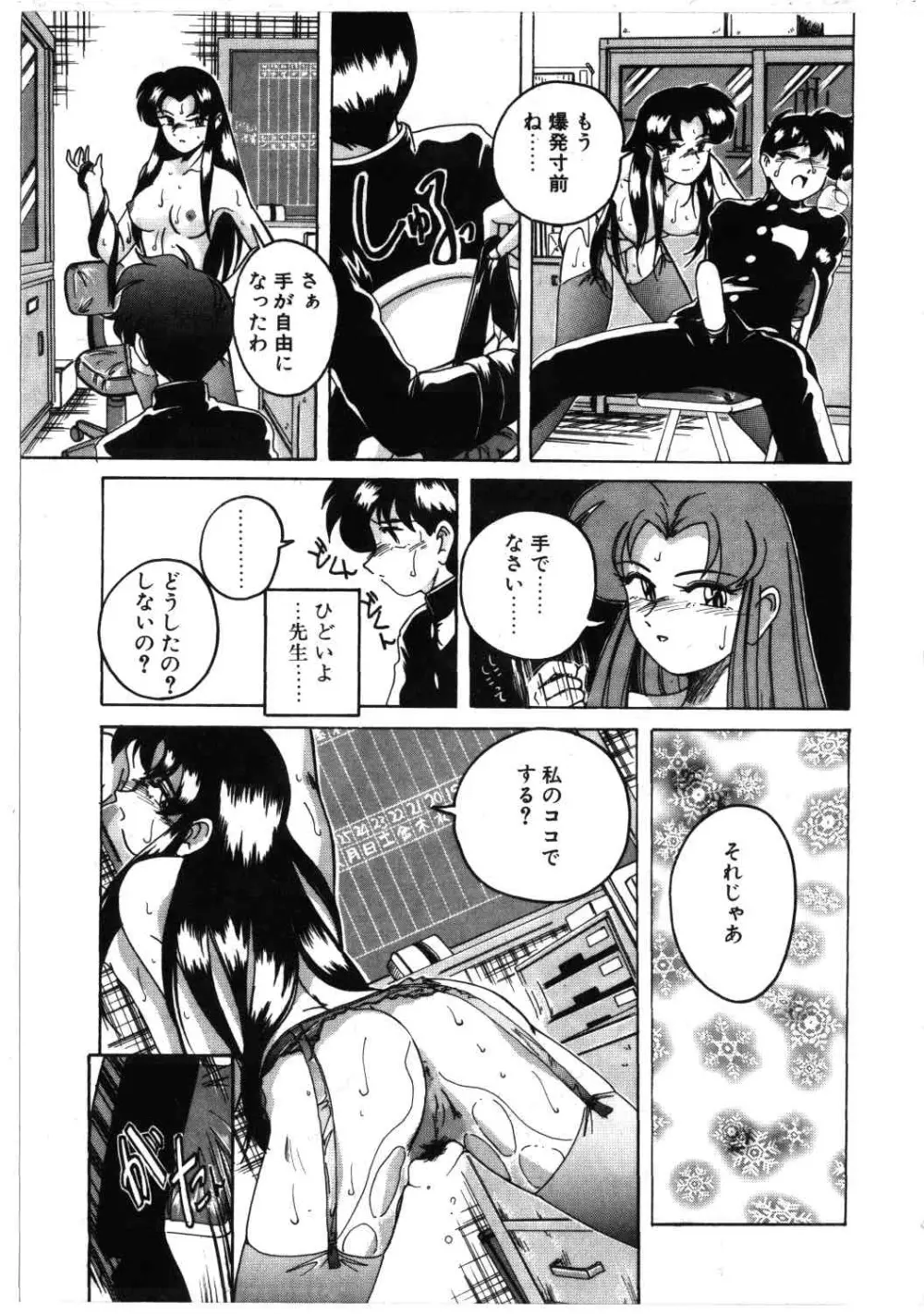 Toshiharukure wa Toshiue no Shosei ni Sukareru taipu? Page.45