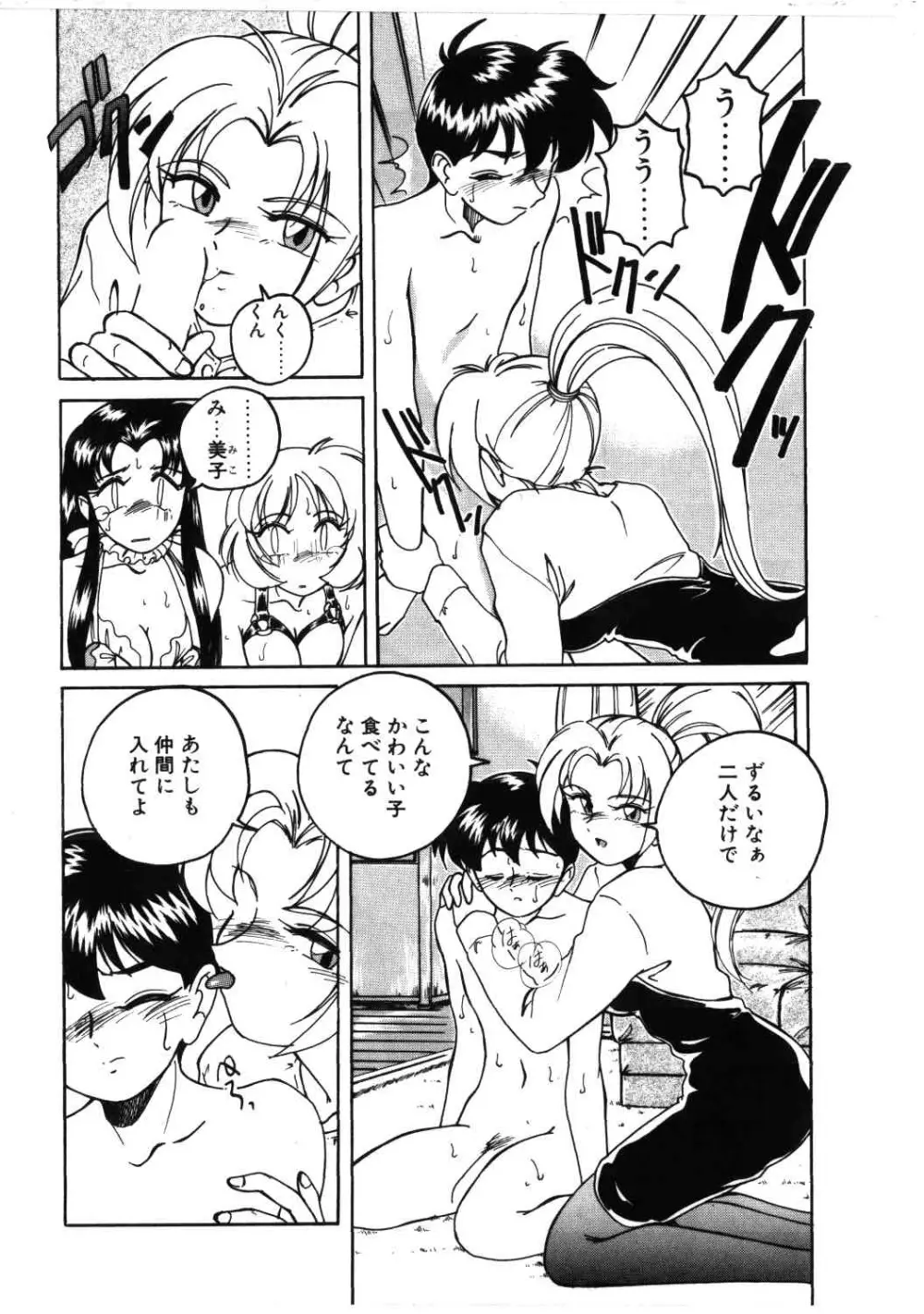 Toshiharukure wa Toshiue no Shosei ni Sukareru taipu? Page.68