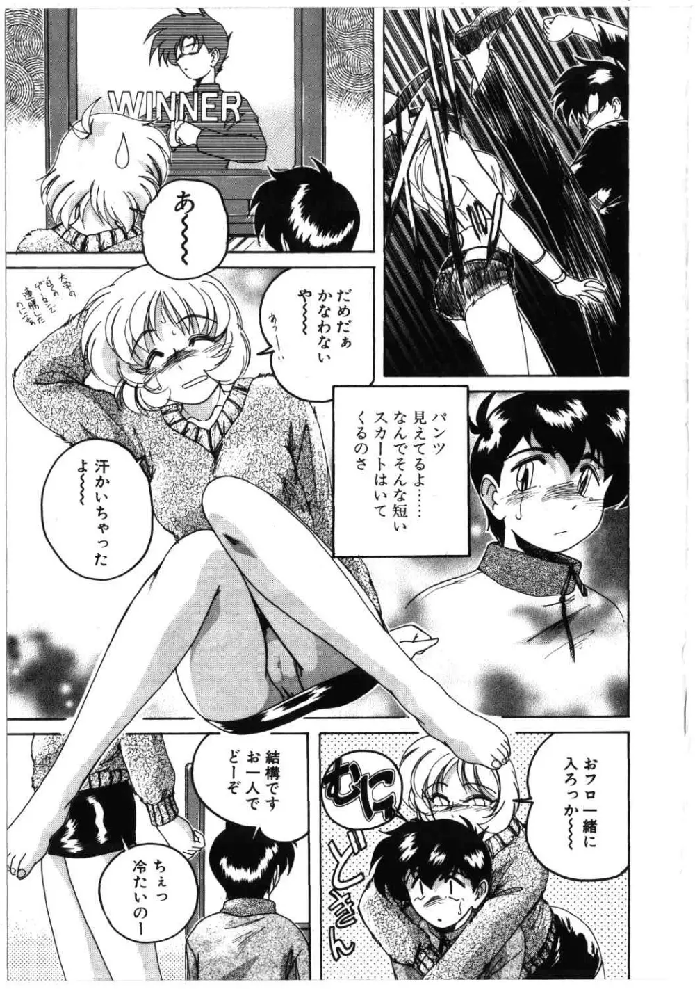 Toshiharukure wa Toshiue no Shosei ni Sukareru taipu? Page.7