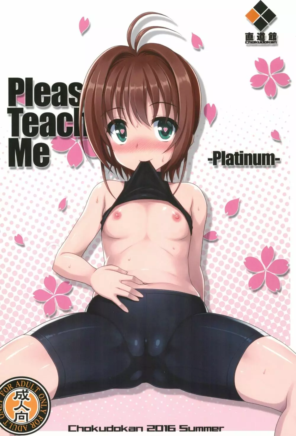 Please Teach Me Platinum Page.52