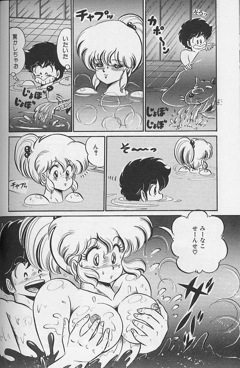 ドッキン・美奈子先生1986年完全版 教えて・美奈子先生 Page.154