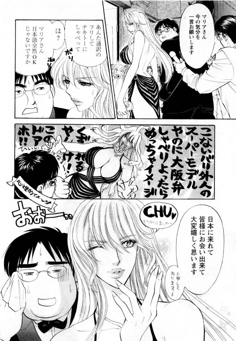 快楽ビフォーアフター Page.100