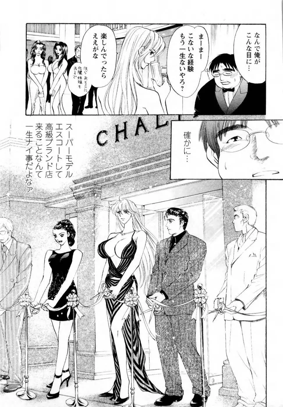 快楽ビフォーアフター Page.101