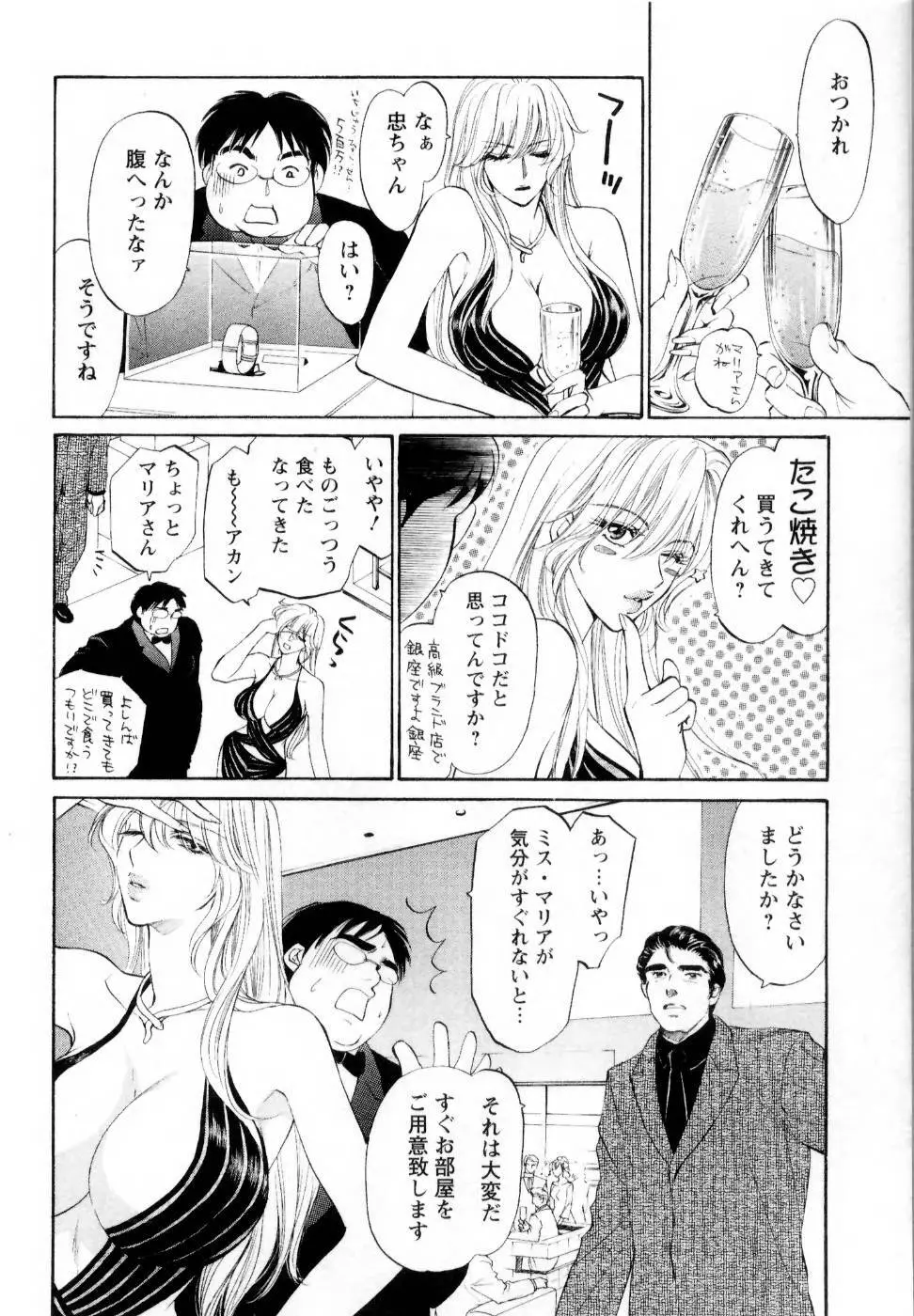 快楽ビフォーアフター Page.102