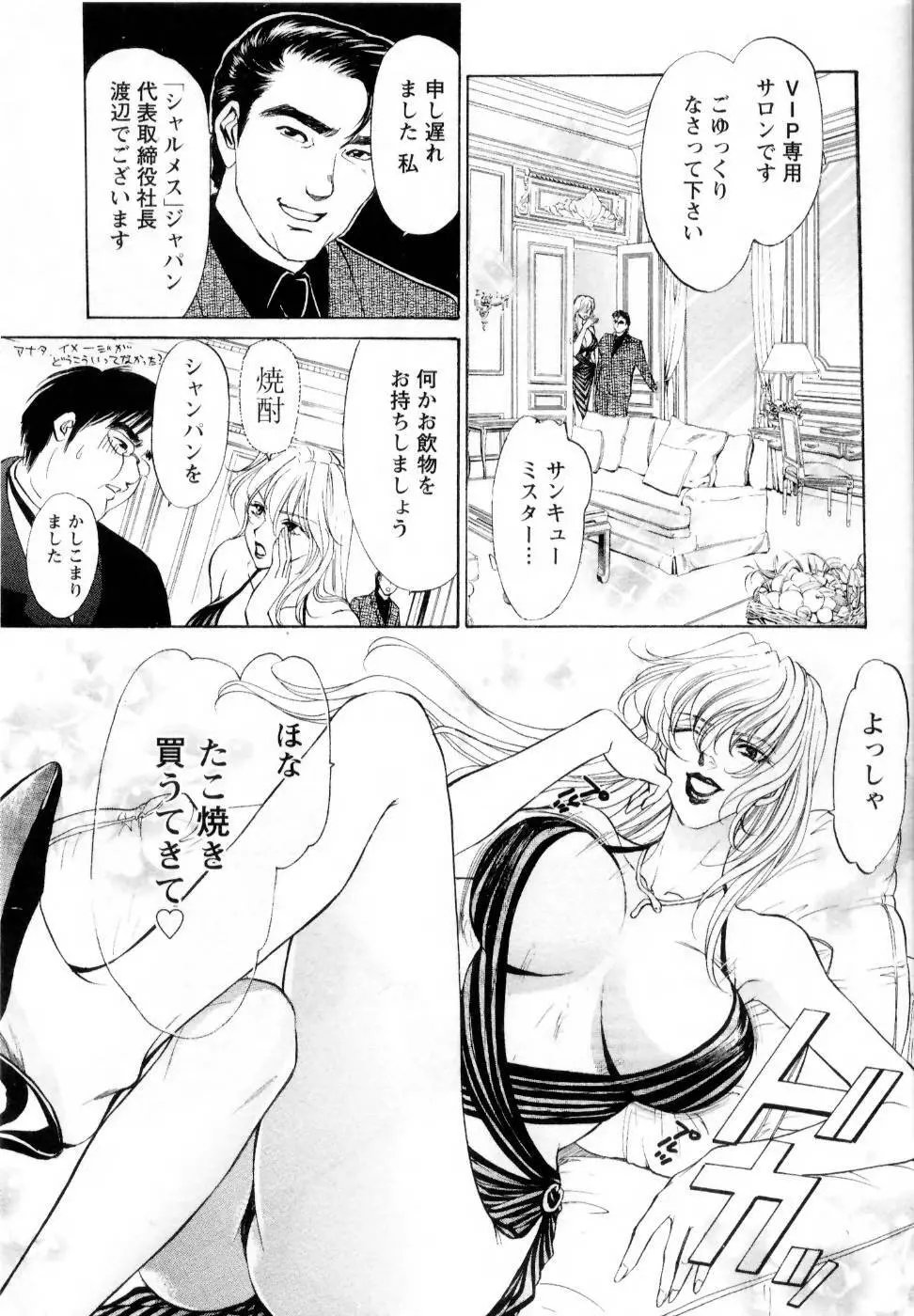 快楽ビフォーアフター Page.103