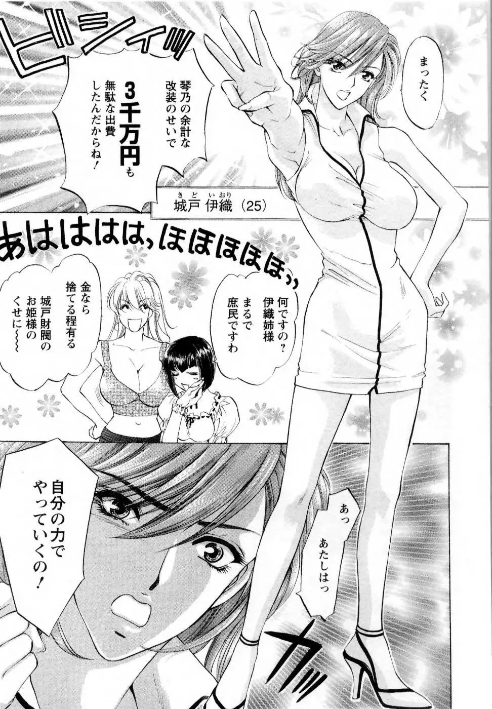 快楽ビフォーアフター Page.13