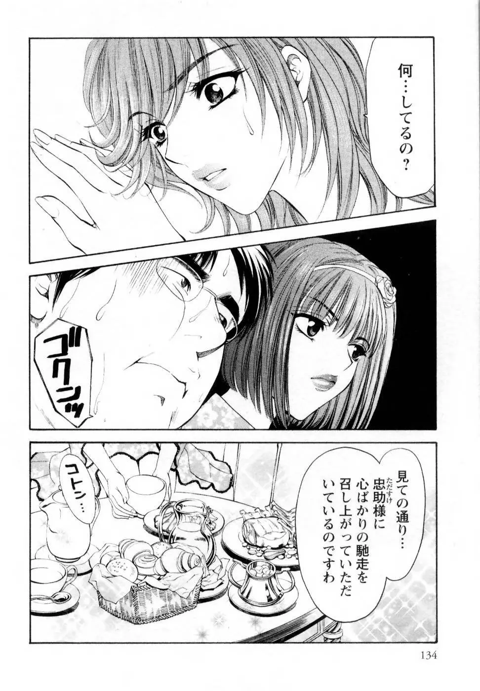 快楽ビフォーアフター Page.136