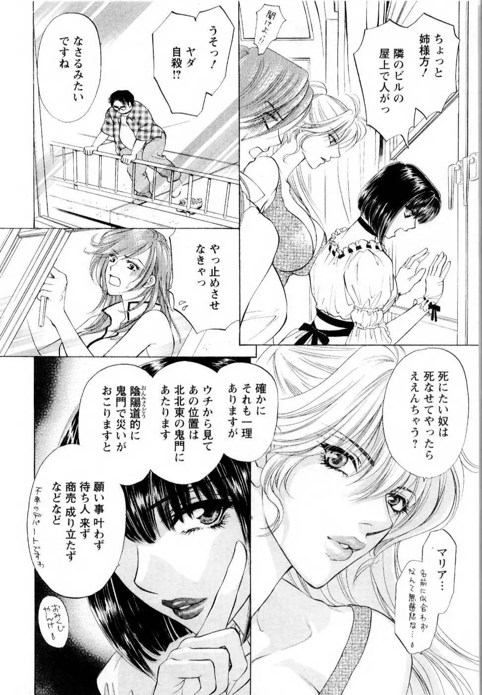 快楽ビフォーアフター Page.14