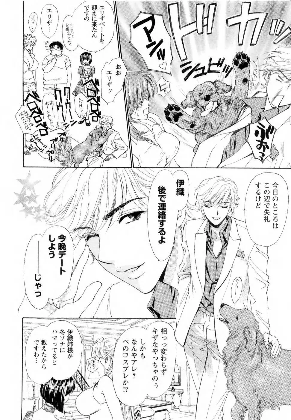 快楽ビフォーアフター Page.158