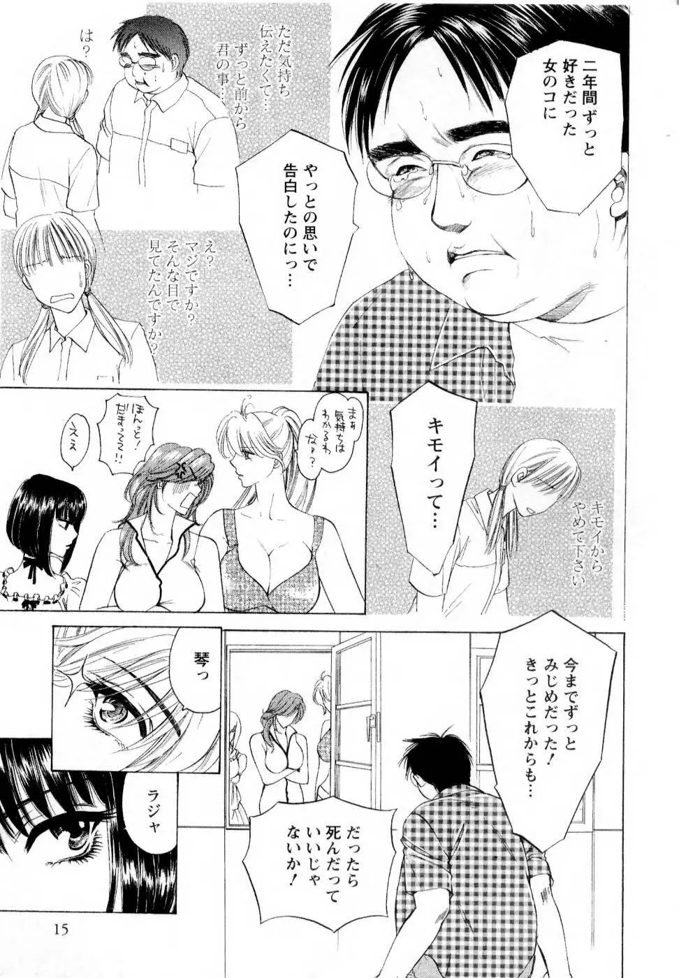 快楽ビフォーアフター Page.17