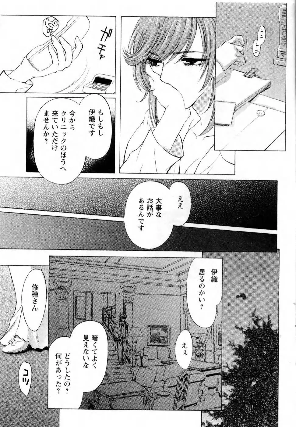 快楽ビフォーアフター Page.183