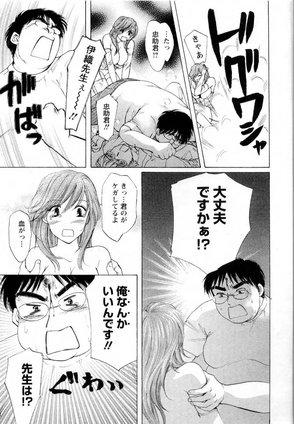 快楽ビフォーアフター Page.191