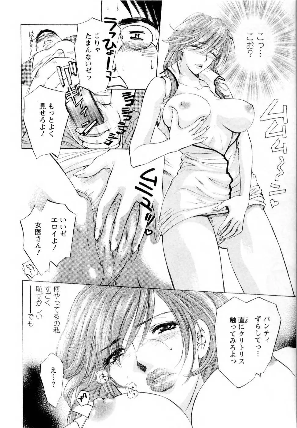 快楽ビフォーアフター Page.22