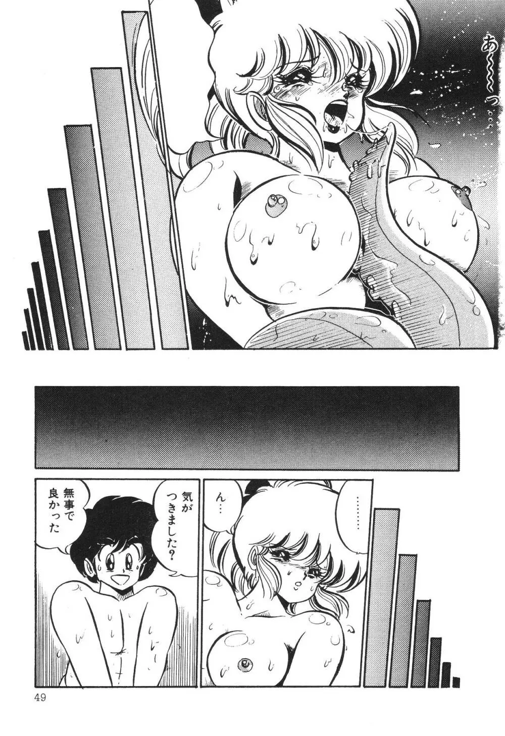 ドッキン・美奈子先生！2 Page.54