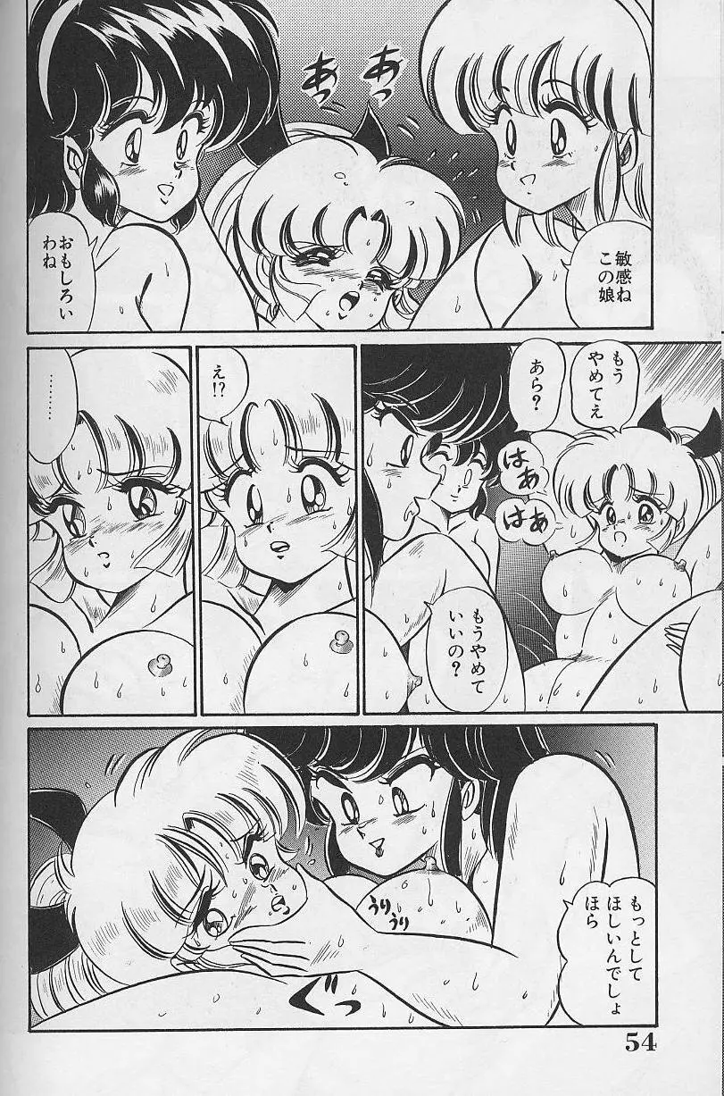 ドッキン・美奈子先生1988完全版 感じて・美奈子先生 Page.54