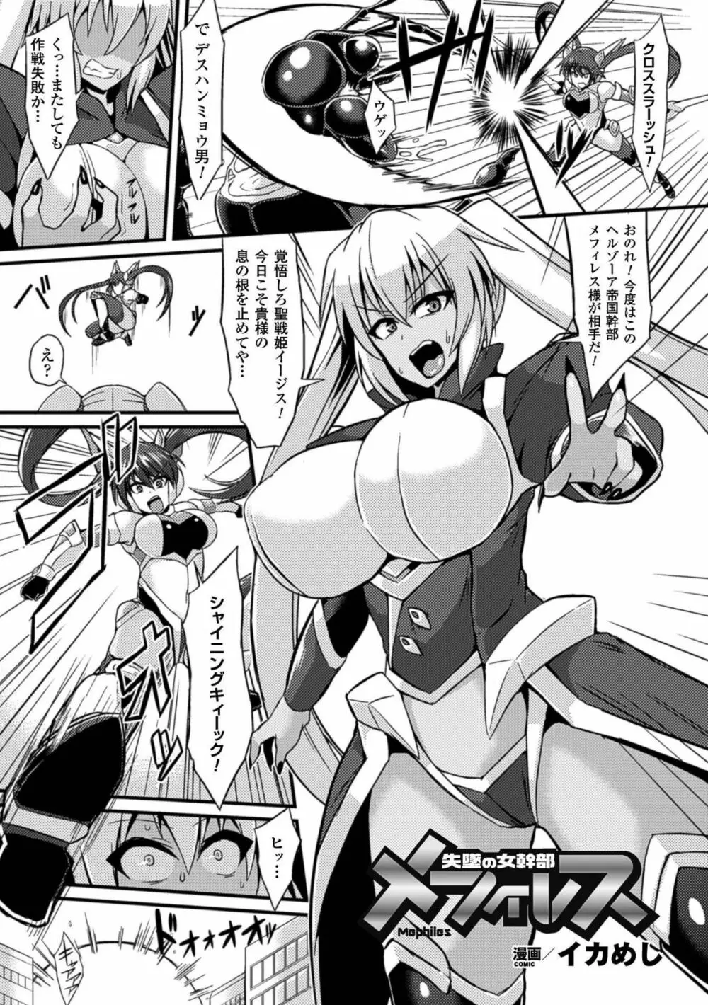 二次元コミックマガジン ボテ腹セックスで肉便器堕ち!Vol.1 Page.25