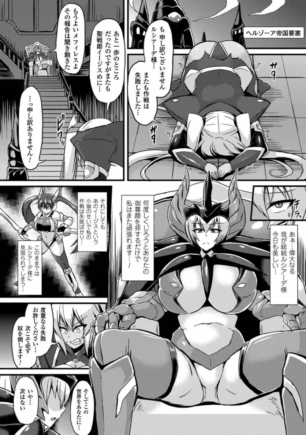 二次元コミックマガジン ボテ腹セックスで肉便器堕ち!Vol.1 Page.26