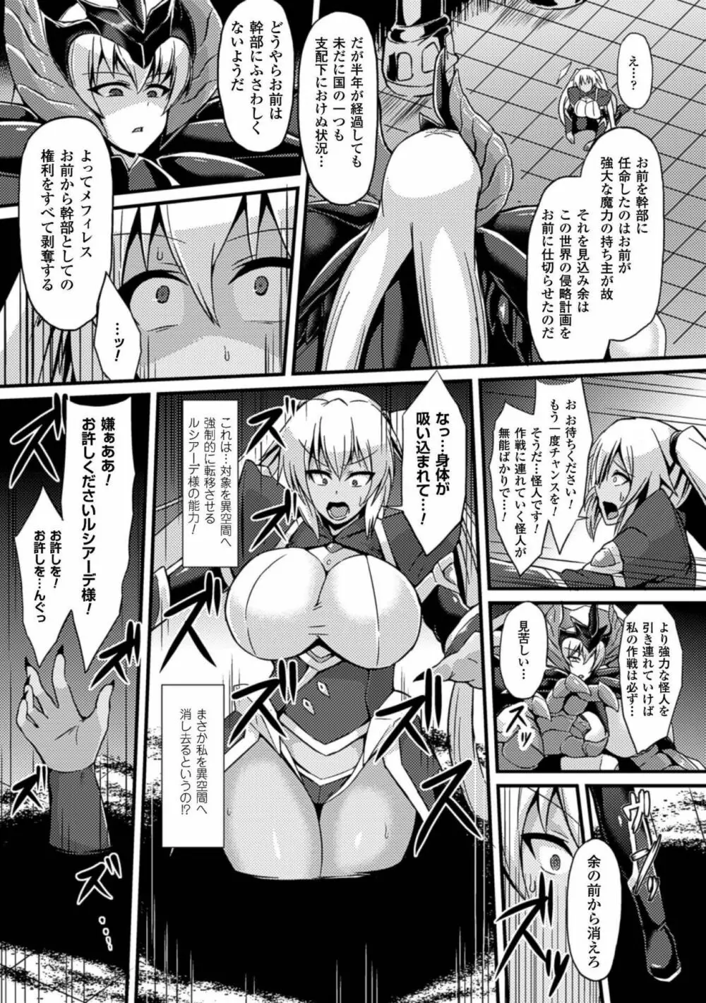 二次元コミックマガジン ボテ腹セックスで肉便器堕ち!Vol.1 Page.27