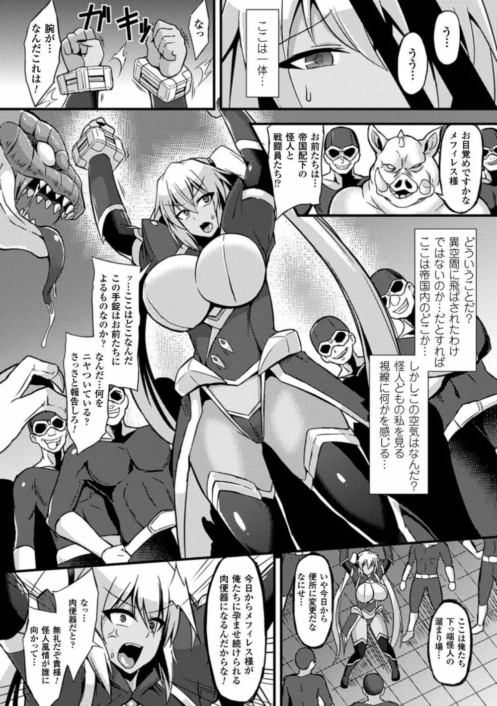 二次元コミックマガジン ボテ腹セックスで肉便器堕ち!Vol.1 Page.28