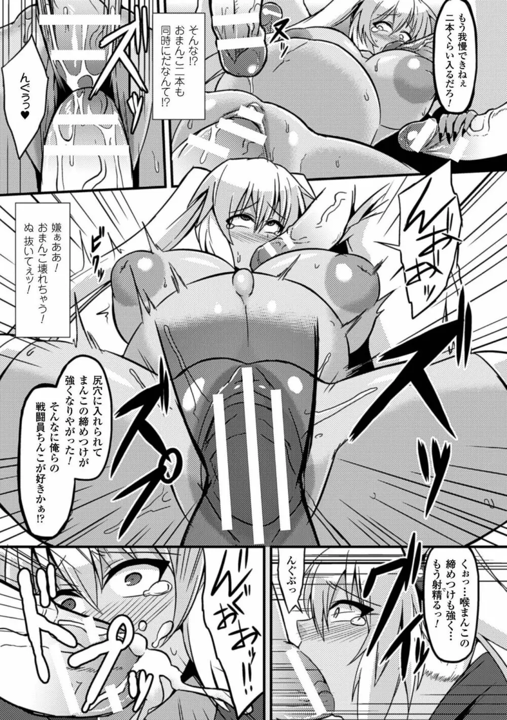 二次元コミックマガジン ボテ腹セックスで肉便器堕ち!Vol.1 Page.35