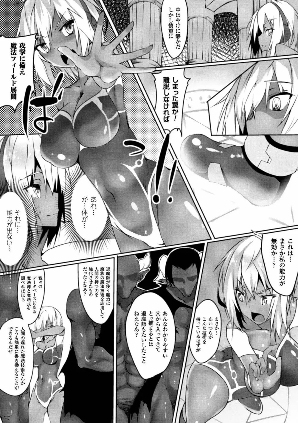二次元コミックマガジン ボテ腹セックスで肉便器堕ち!Vol.1 Page.66
