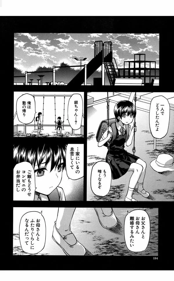 ずっと好きだった 最終話 Page.27