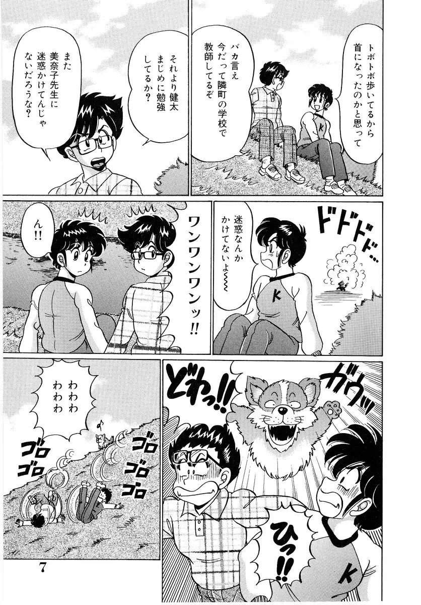 美奈子先生・爆乳パニック Page.8