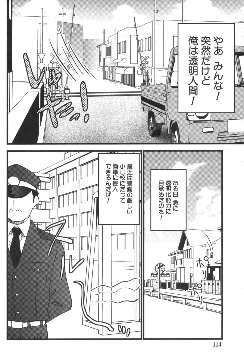 ナカダシャー Page.114