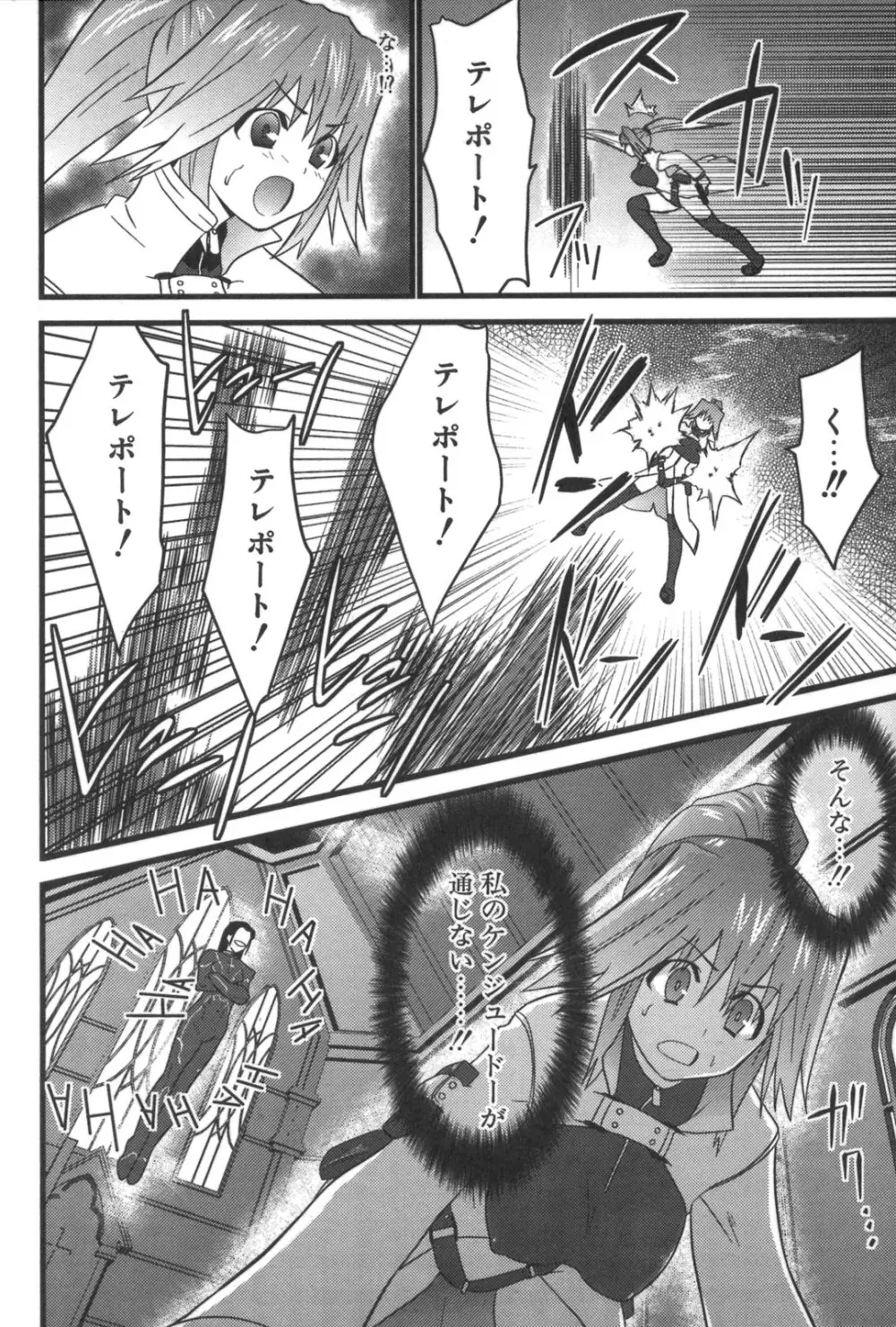 ナカダシャー Page.24