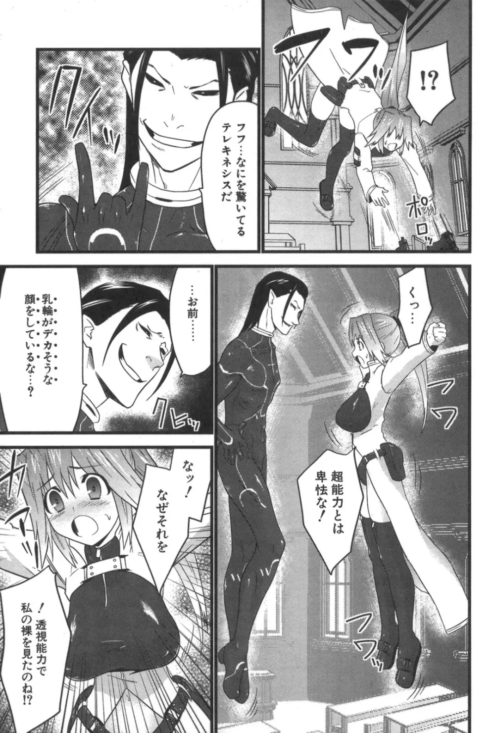 ナカダシャー Page.25