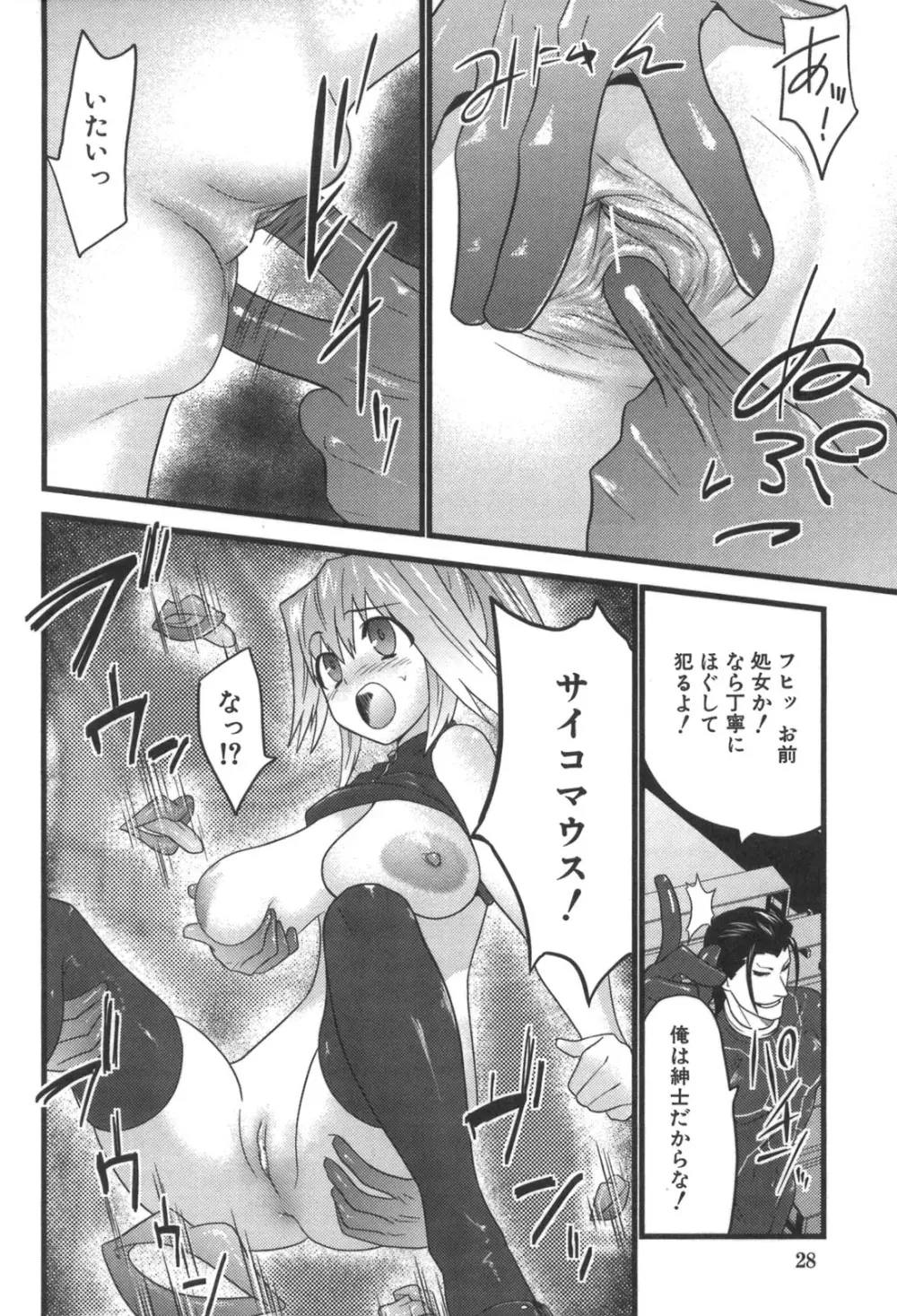 ナカダシャー Page.28