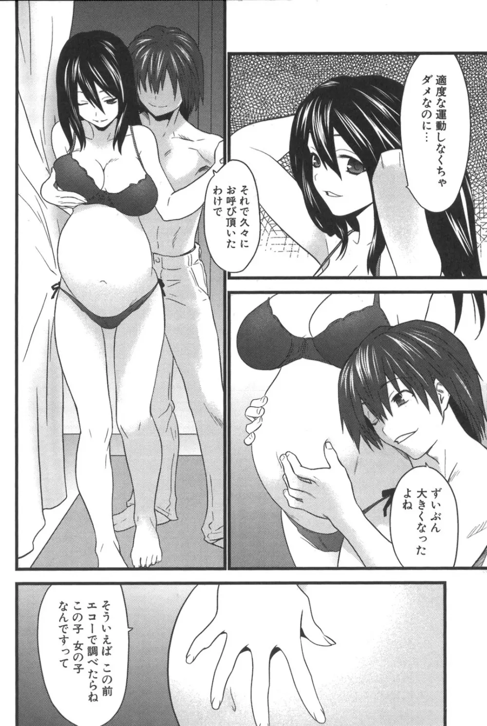 ナカダシャー Page.84