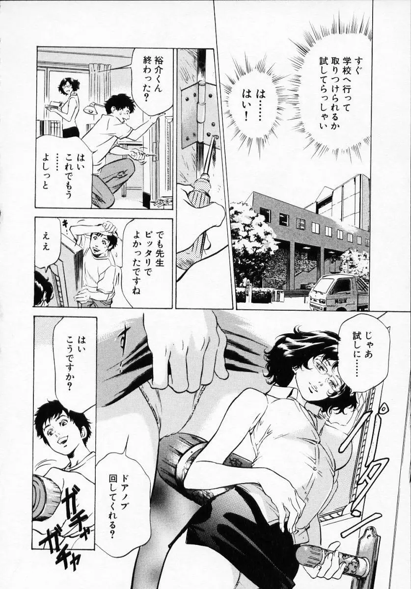 アンチックロマンチック1 Page.110