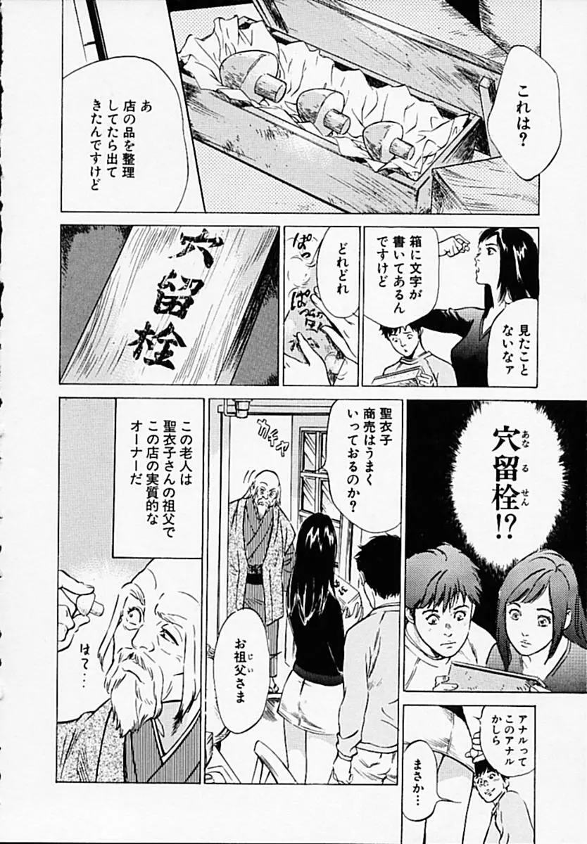 アンチックロマンチック1 Page.13