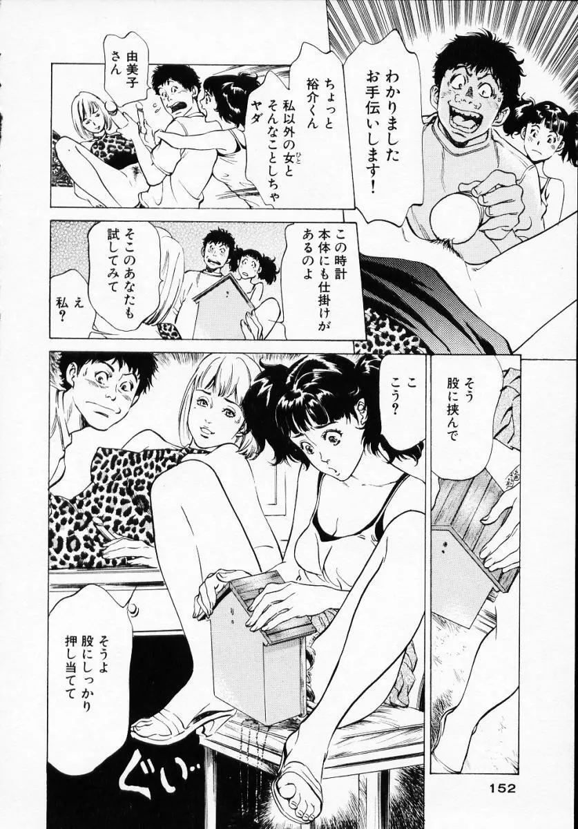 アンチックロマンチック1 Page.154